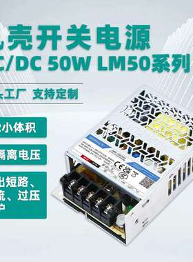 金升阳LM150-23B36V/4.3A/150W机壳型AC-DC开关电源R2小体积3C认