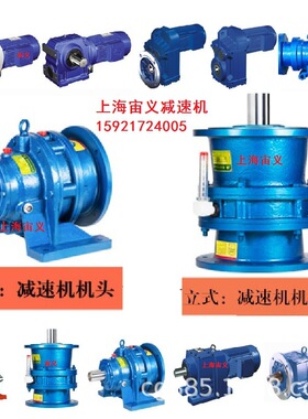 BLD650-11，BLD6-15-11kw减速机配件BWD8-71