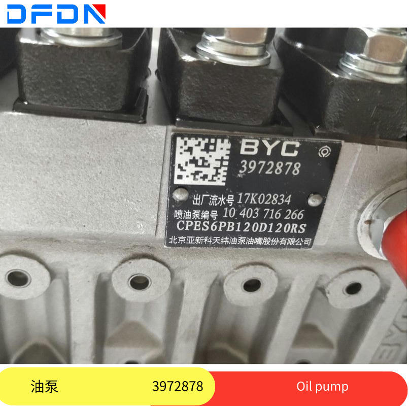 康明斯3972878Pt燃油喷射泵