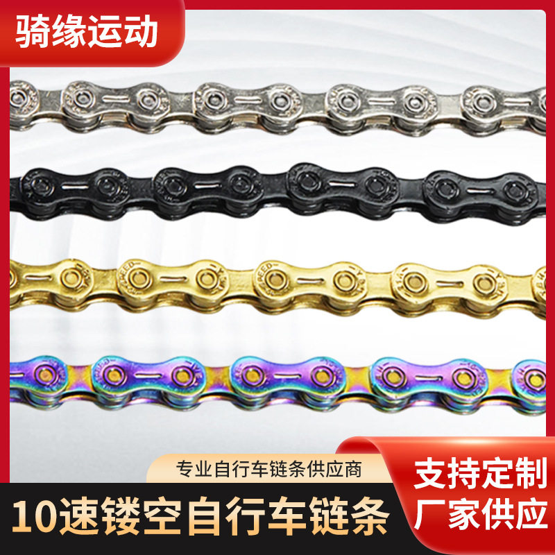 YBN雅邦10速镂空自行车链条