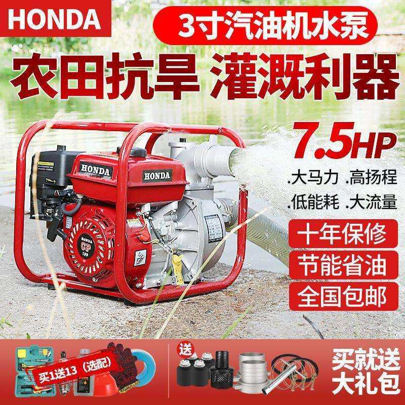 柴油水泵汽油汽油机抽水机农用四冲程灌溉自吸抽水泵扬程