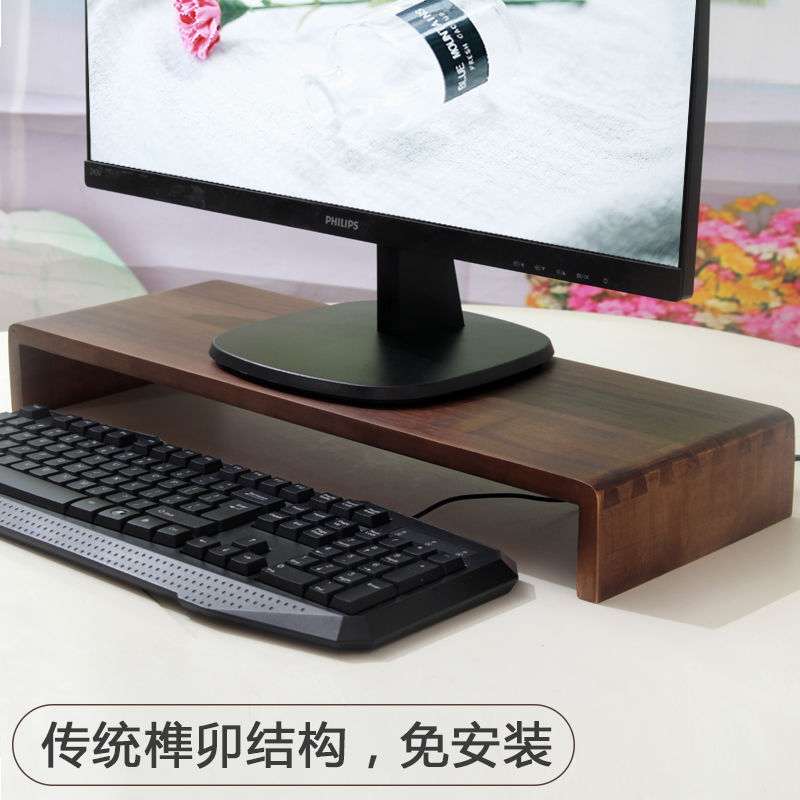 电脑增高 实木整装显示器架办公室桌面收纳底坐抬高垫高支架