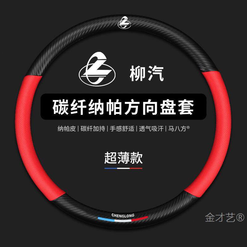 东风柳汽乘龙H5载货车方向盘套真皮大货车专用把套免手缝四季防滑
