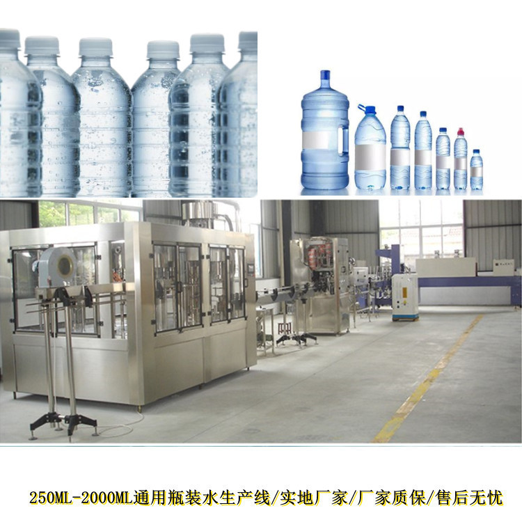 中小型饮料瓶装水灌装线厂价直供
