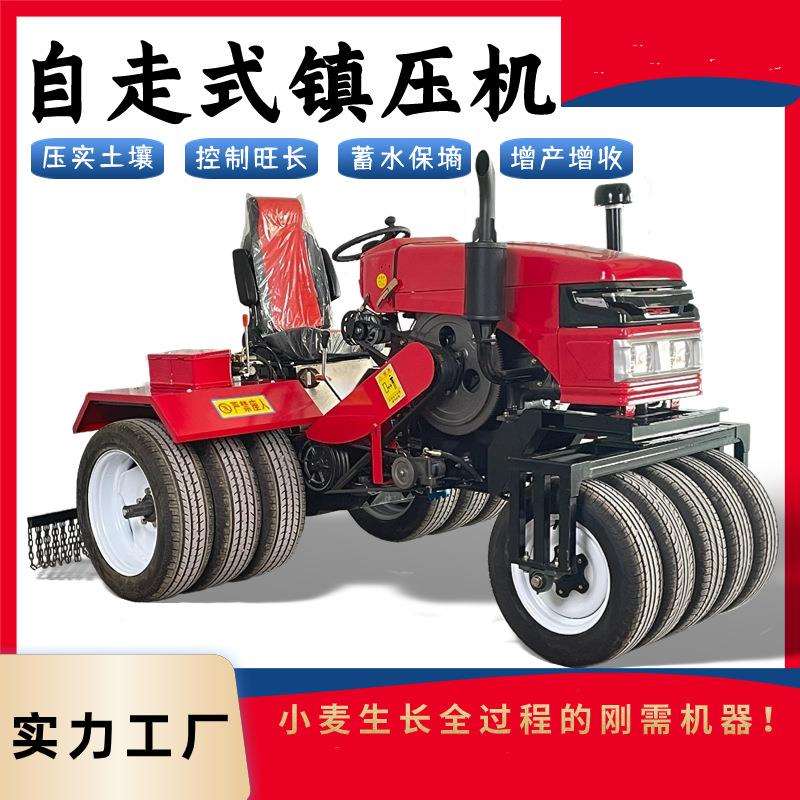 大马力自走式麦田压地机各种农作物镇压机防止小麦冻害压地机