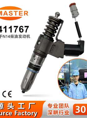 柴油共轨喷油器3411767适用于N14/NH/NT14.0L系列发动机