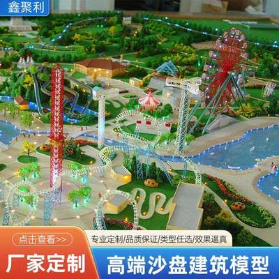 大型文旅室外场景模型微场景制作景区建筑模型建筑模型沙盘定制