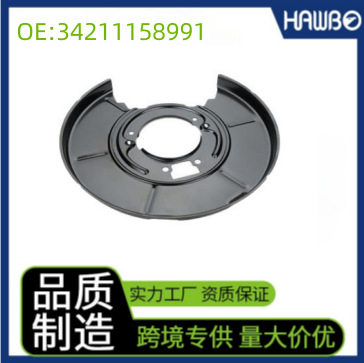 34211158991适用宝马3系Z4后左刹车盘盖板 刹车罩挡板 刹车防尘罩