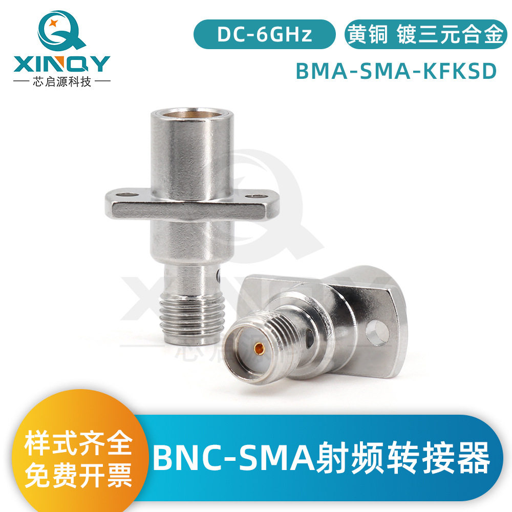 XINQYBMA母转SMA母射频转接头