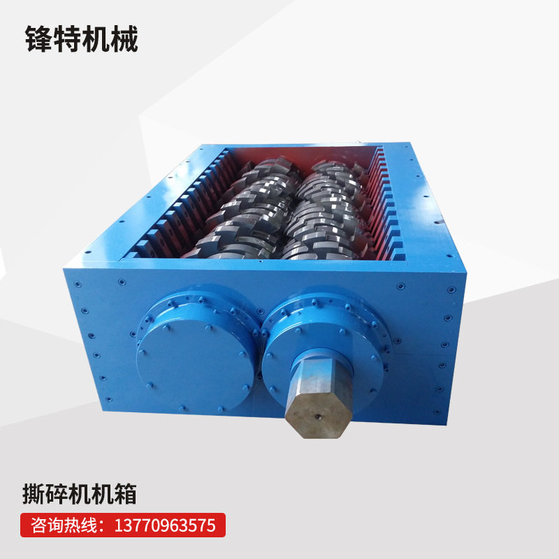 撕碎机机箱废旧工业垃圾塑料小型机双轴机配件厂家粉碎机