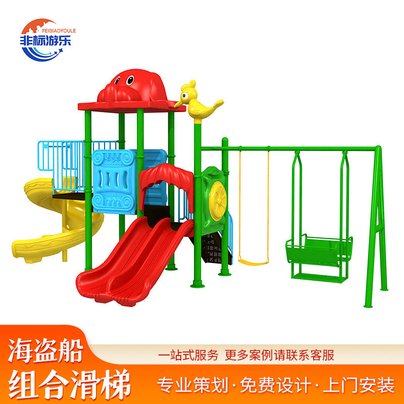 大型户外幼儿园塑料组合滑梯