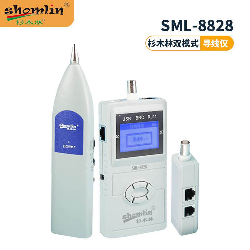 杉木林寻线仪SML-8828寻线器多功能电工测网线长度找断点查线器