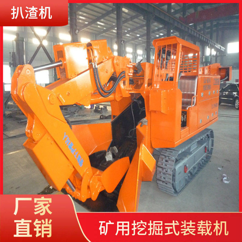 ZWY-150液压履带扒渣机