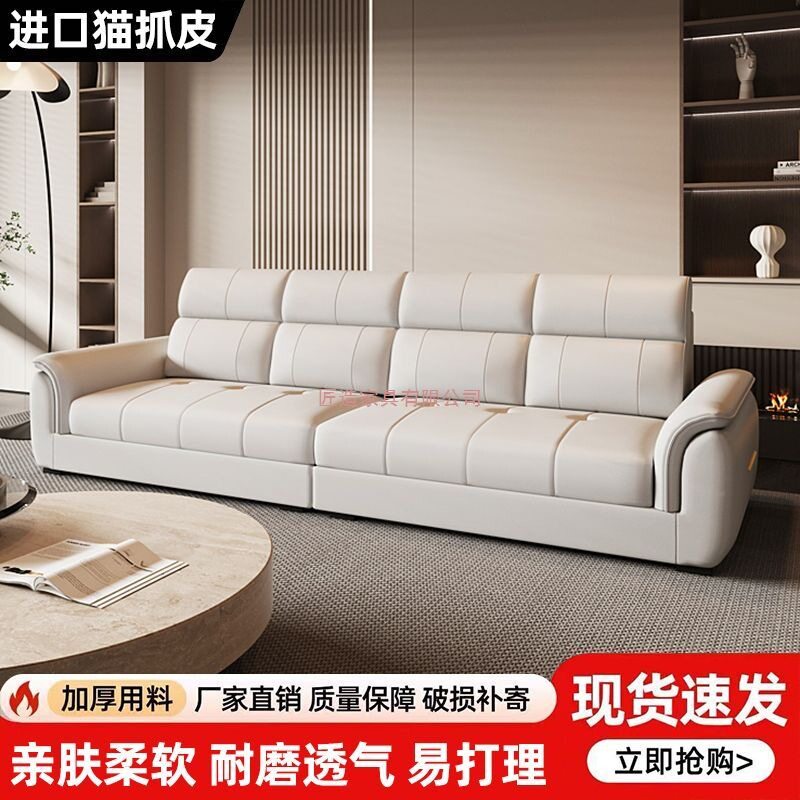 北欧2025新款现代简约猫抓皮客厅小户型直排三人位真皮沙发网红款