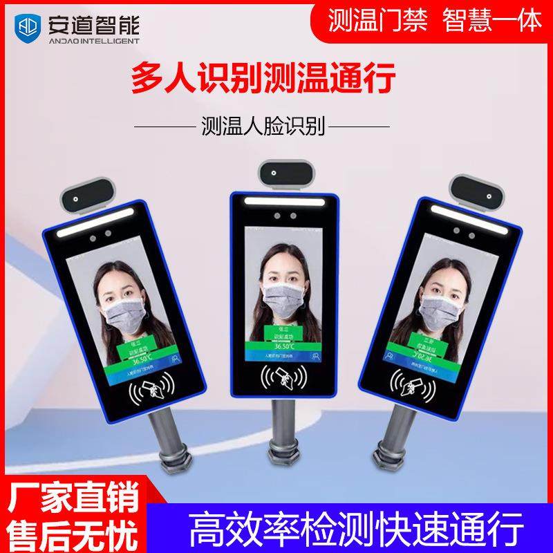 小区门禁刷卡考勤系统智能人脸识别测温一体机人员身份证扫码刷卡