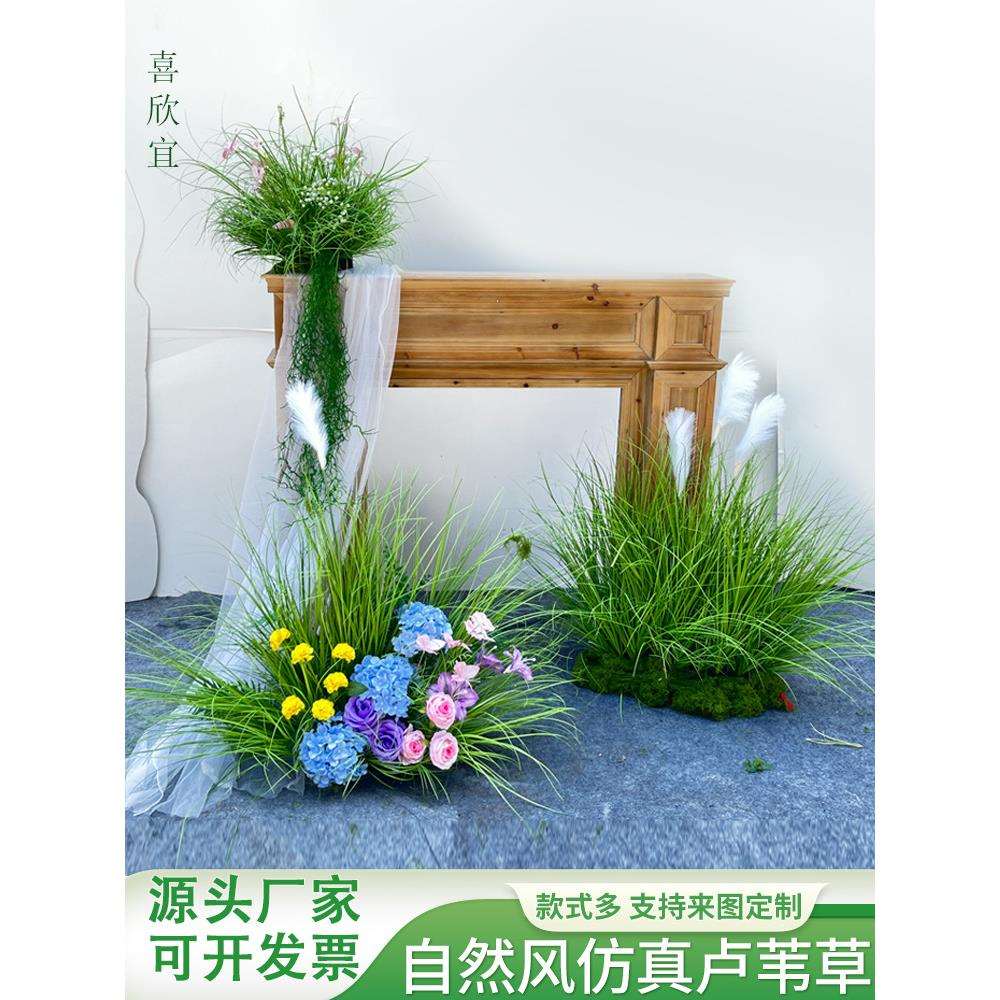 森系婚礼现场布置芦苇草路引花水草排花婚庆装饰花排苔藓绢花