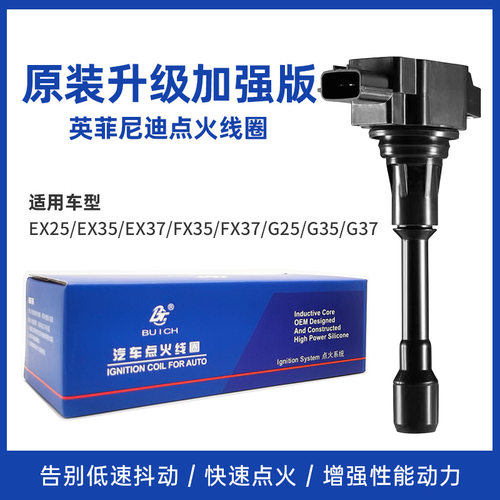 适配多车型2.5/3.5点火线圈