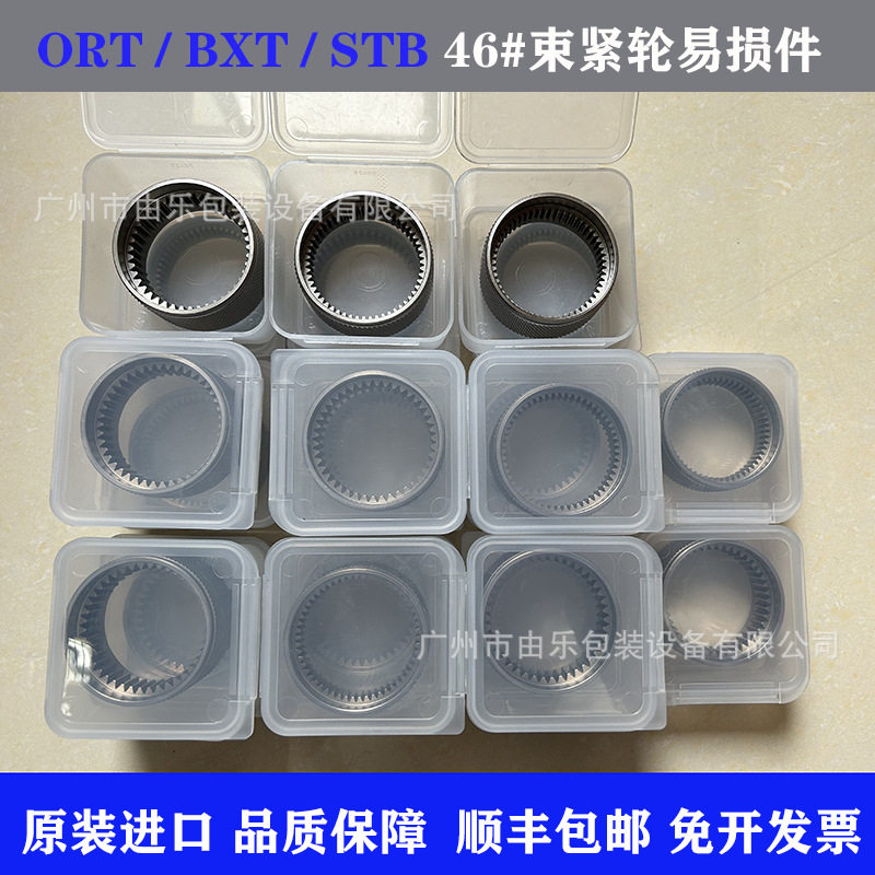 进口电动打包机收带轮拉紧轮