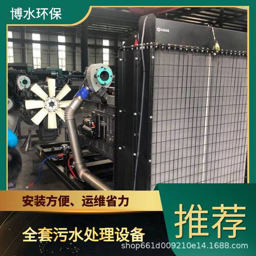 甘肃印染废水处理厂家TEL400-780-9770博水环保污废水
