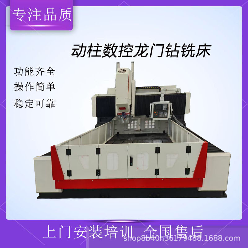 数控龙门钻铣床厂家工业汽车零件加工索隆加工中心高配置
