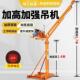 小型吊机室外吊车家用电动220v建筑装 修起重吊砖提升机楼顶上料机