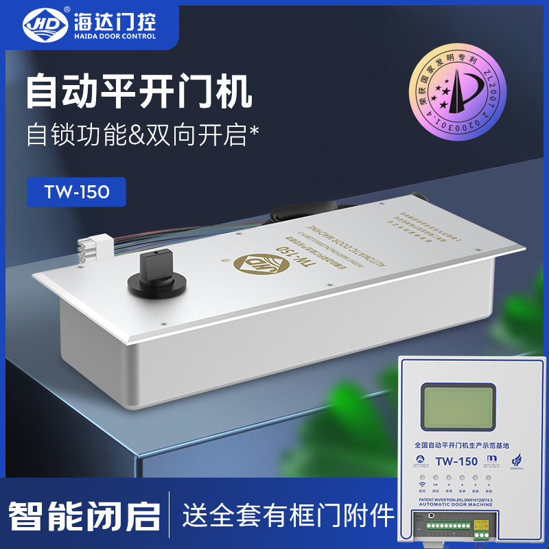 海达160KG智能门禁地弹簧