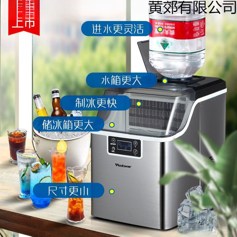 家用迷你多功能制冰机