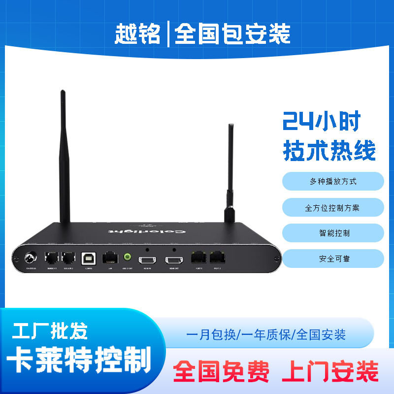 卡莱特A100全彩LED脱机播放盒