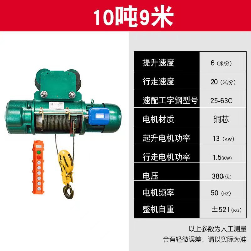 直销河北屹德CD1型钢丝绳电动葫芦起重电动葫芦起重机小型卷扬机