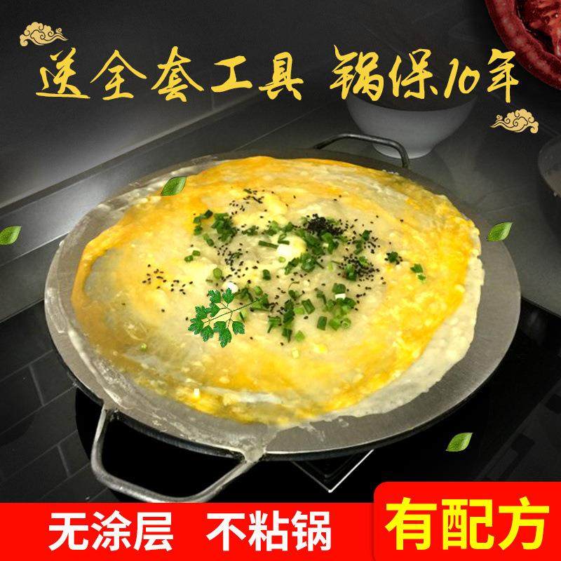 平底锅不粘锅煎饼锅家用鸡蛋饼锅摊煎饼锅杂粮商用摆摊铁板鏊子厂