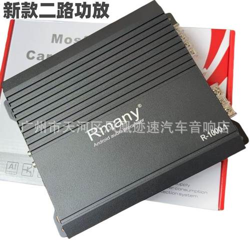 专业车载功放改装RMANY原装重低音大音量2路汽车功放
