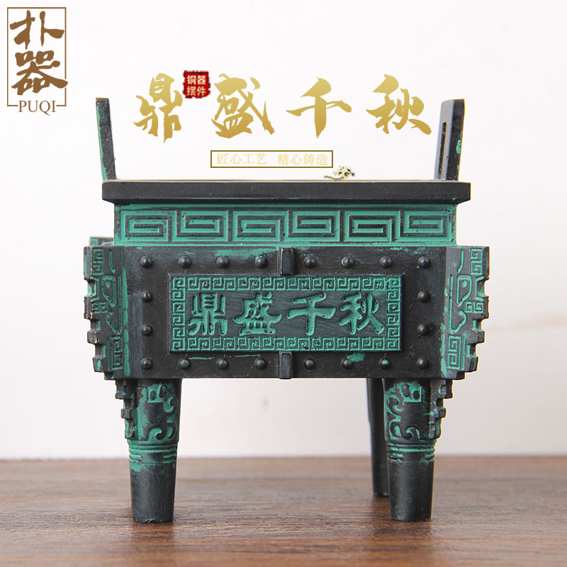 青铜色铜鼎四方鼎摆件