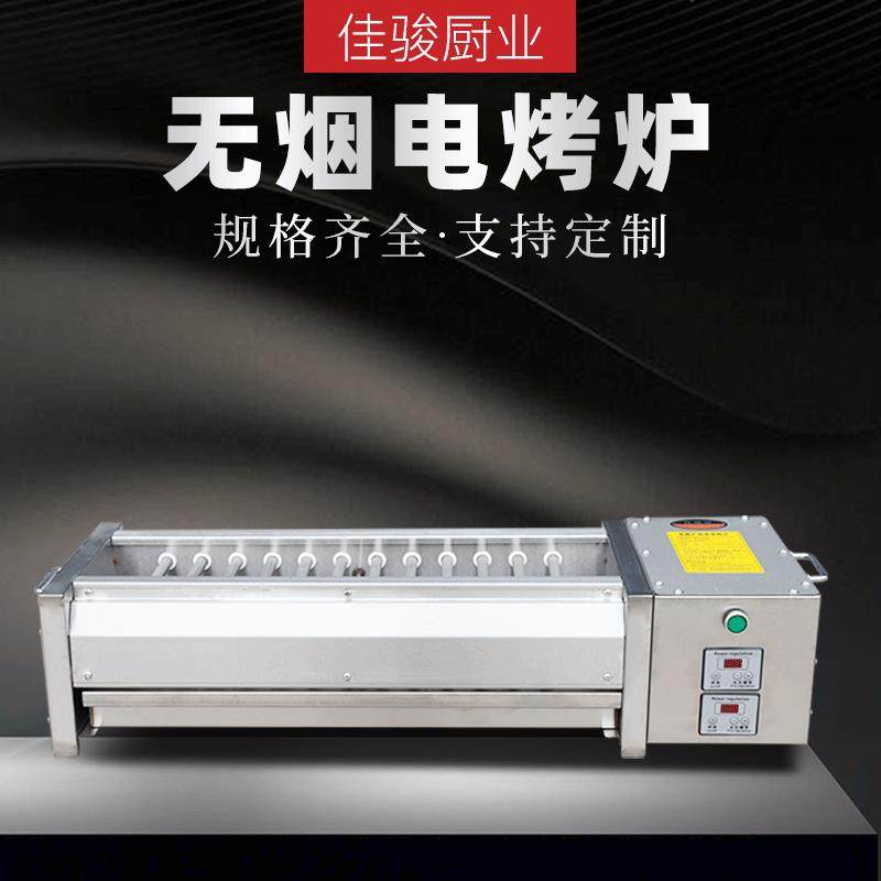 商用无烟电烧烤炉不锈钢电烧烤架多功能烤串炉无烟电热烧烤炉