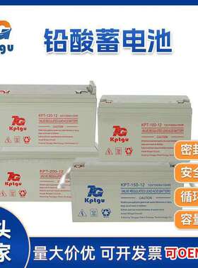 汤谷铅酸蓄电池12V17AH-250AH太阳能凝胶光伏后备电源储能专用