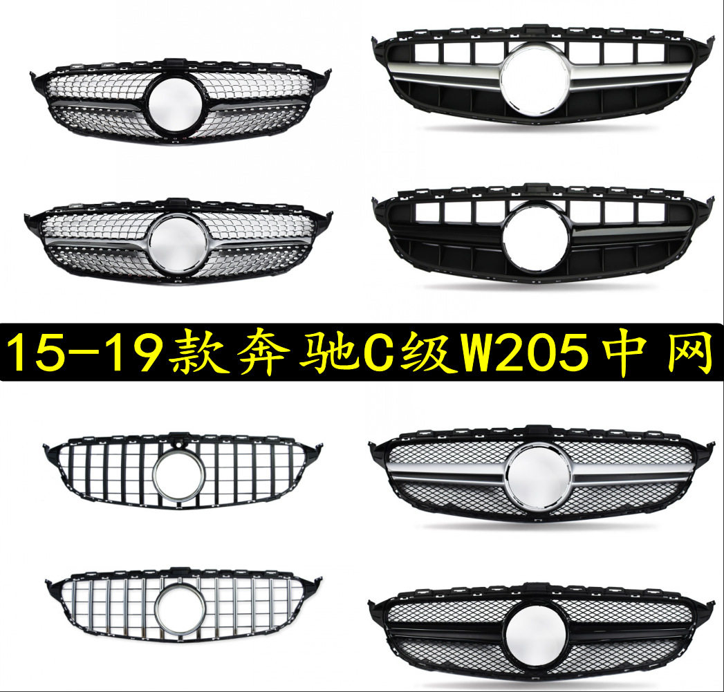 适用15-19款奔驰C级W205中网C180LC200LC260L前杠改装中网
