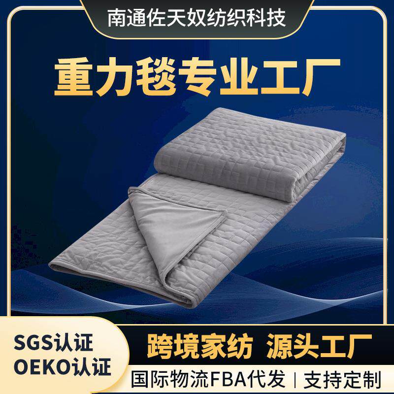 新款热卖重力毯被套水晶绒绗缝工艺被套重力被套