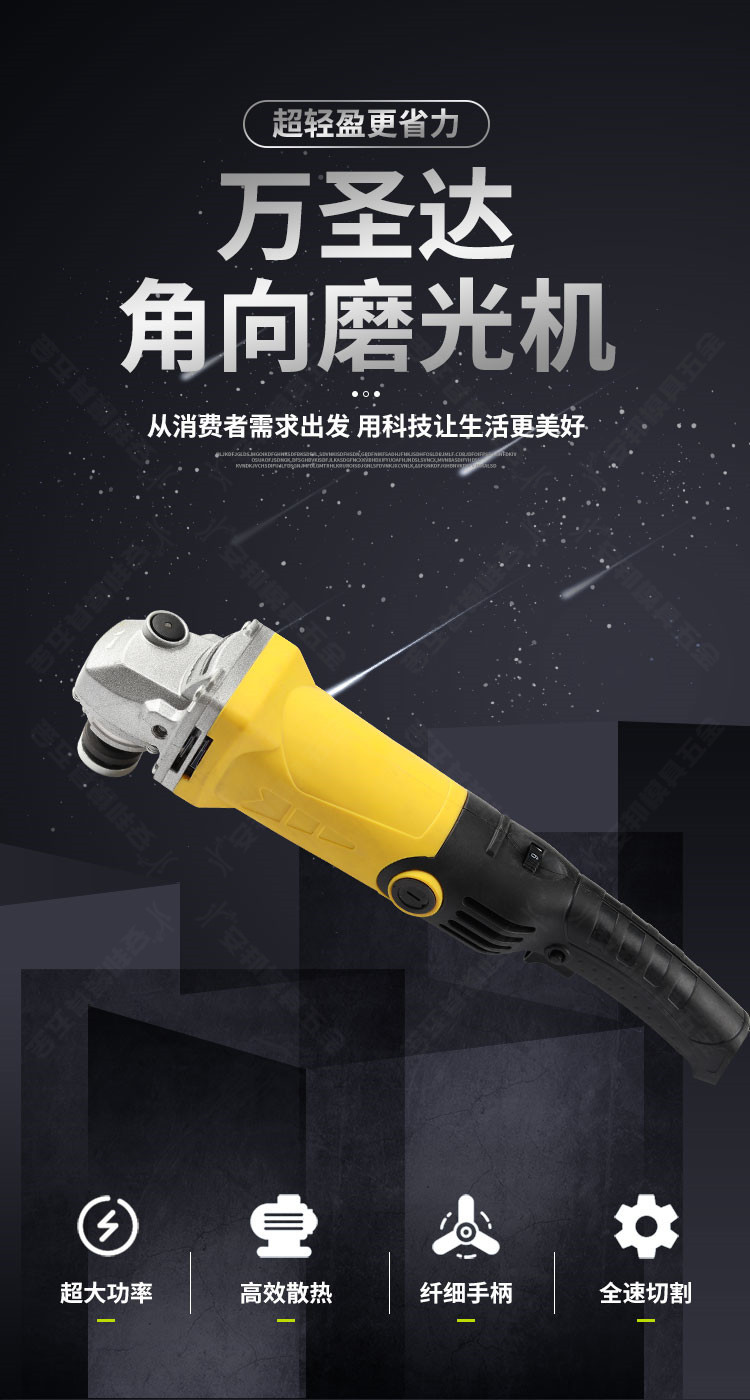万圣达迷你角向磨光机抛光雕刻