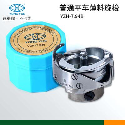 永正双峰旋梭平车旋梭不卡线旋梭旋梭7.94A7.94B