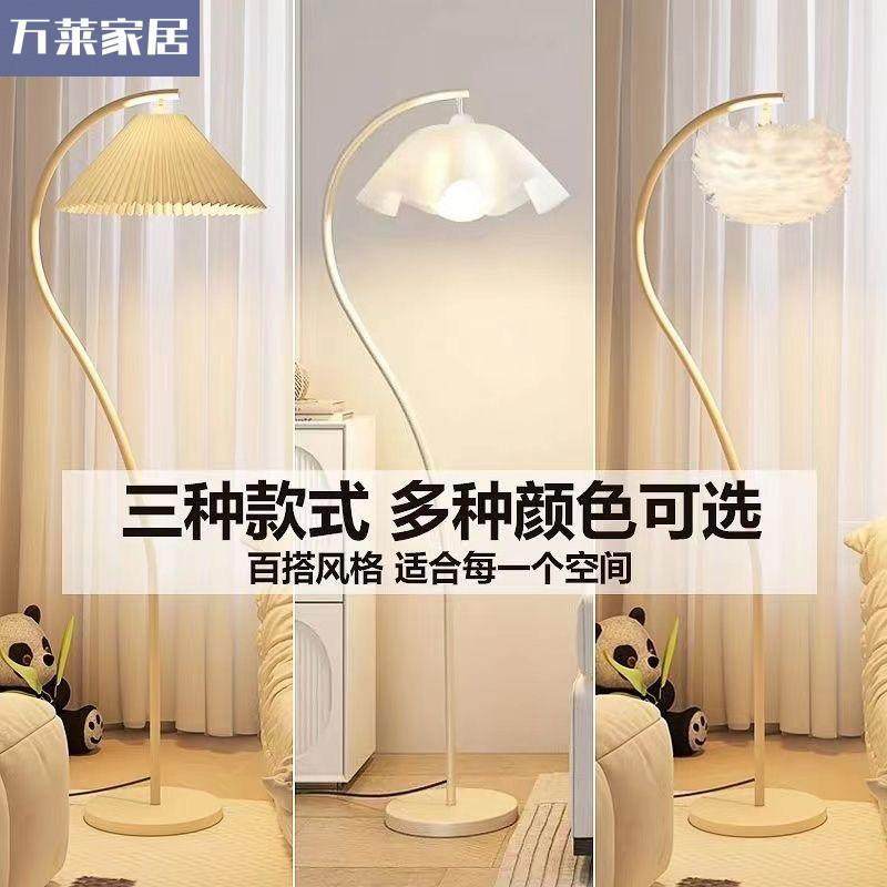 网红S形花瓣落地灯北欧简约客厅书房阅读照明卧室床头花朵立式灯
