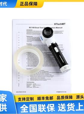 德国高科HTechMTSC200盐分测试套装SC100灰尘检测套装