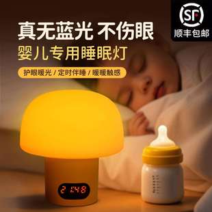 探秘睡眠灯无蓝光婴儿夜间微光小夜灯护眼灯喂奶月子宝宝用灯
