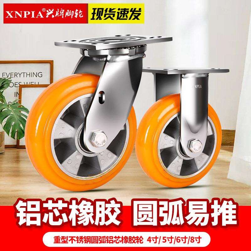 兴牌重型铝芯304不锈钢橡胶脚轮4寸5寸6寸8寸不生锈万向轮子轱辘