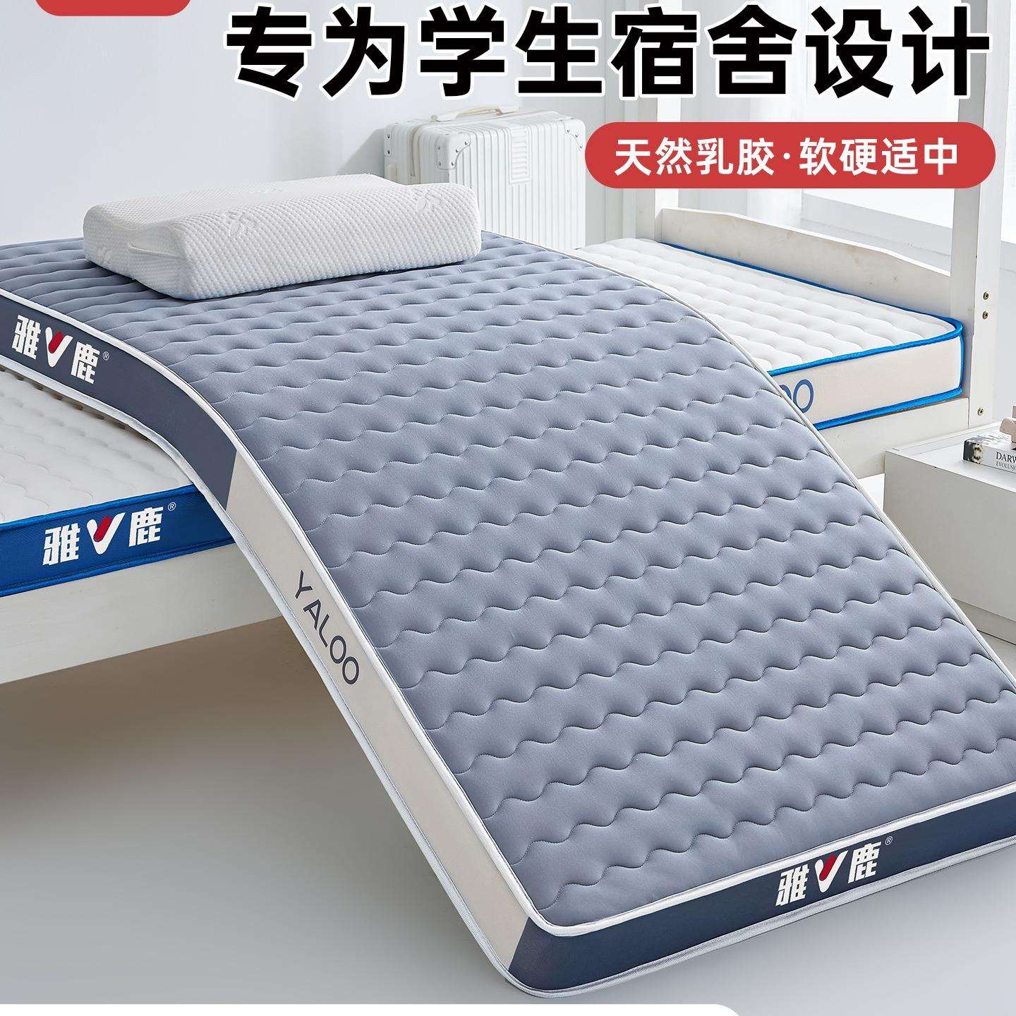 床垫学生宿舍单人乳胶软垫家用卧室租房记忆棉海绵榻榻米垫子