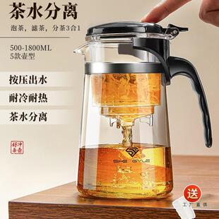 泡茶壶玻璃耐高温高硼硅茶水分离杯按压式滤茶冲茶器飘逸杯大容量