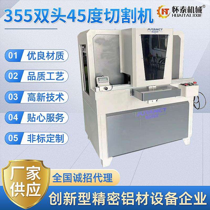 355双头45度切割机相框画框切割锯木工机械铝材切角机电动