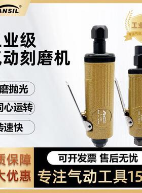 蓝士气动刻磨机LS-325T打磨抛光砂轮机带柄雕刻机抛光修磨干磨机