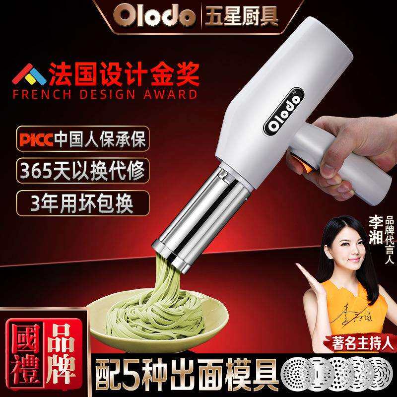 面条机全自动小型电动手持面条枪家用多功能压面便携式智能饸烙机