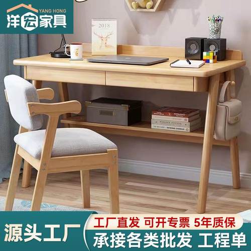 全实木书桌简约家用台式电脑桌卧室学生写字台北欧学习桌办公桌子