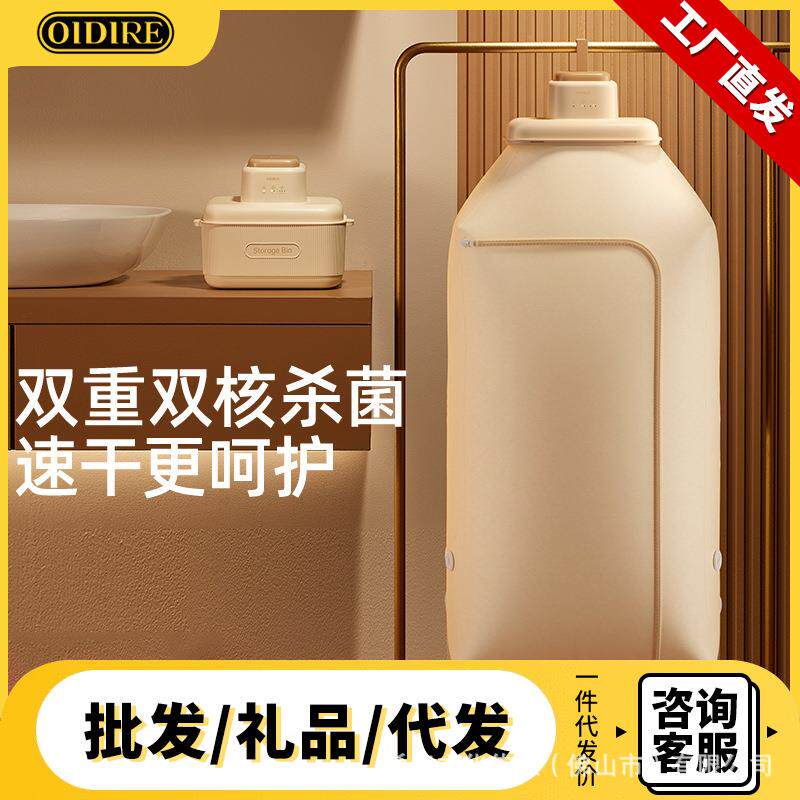 OIDIRE烘干机家用烘衣服婴儿小型风干机宿舍全自动2023新款干衣机