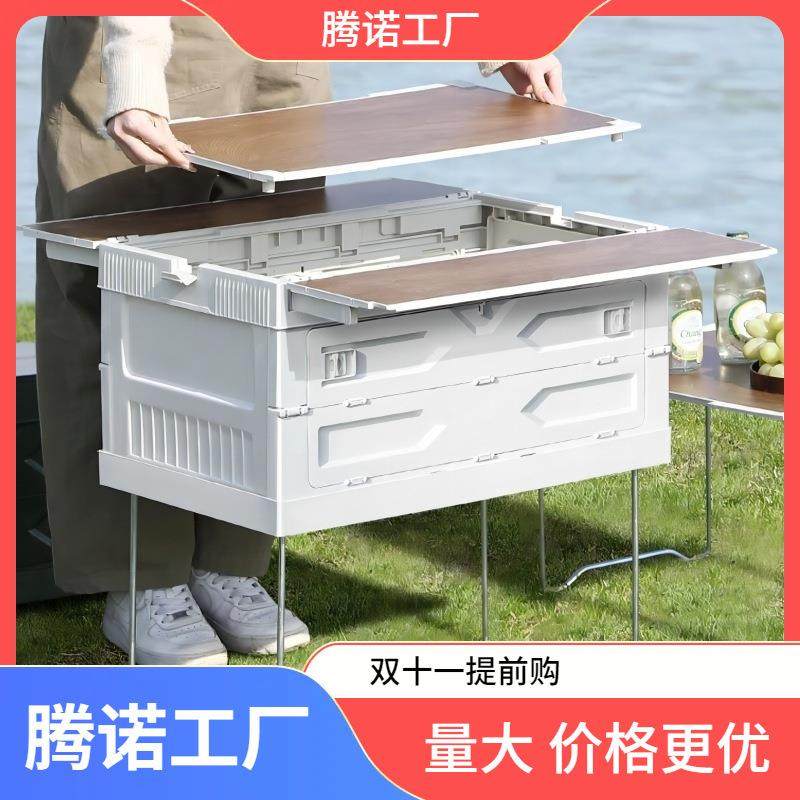 户外露营收纳箱汽车车载后备箱折叠野营野餐旅行储物整理箱子塑料
